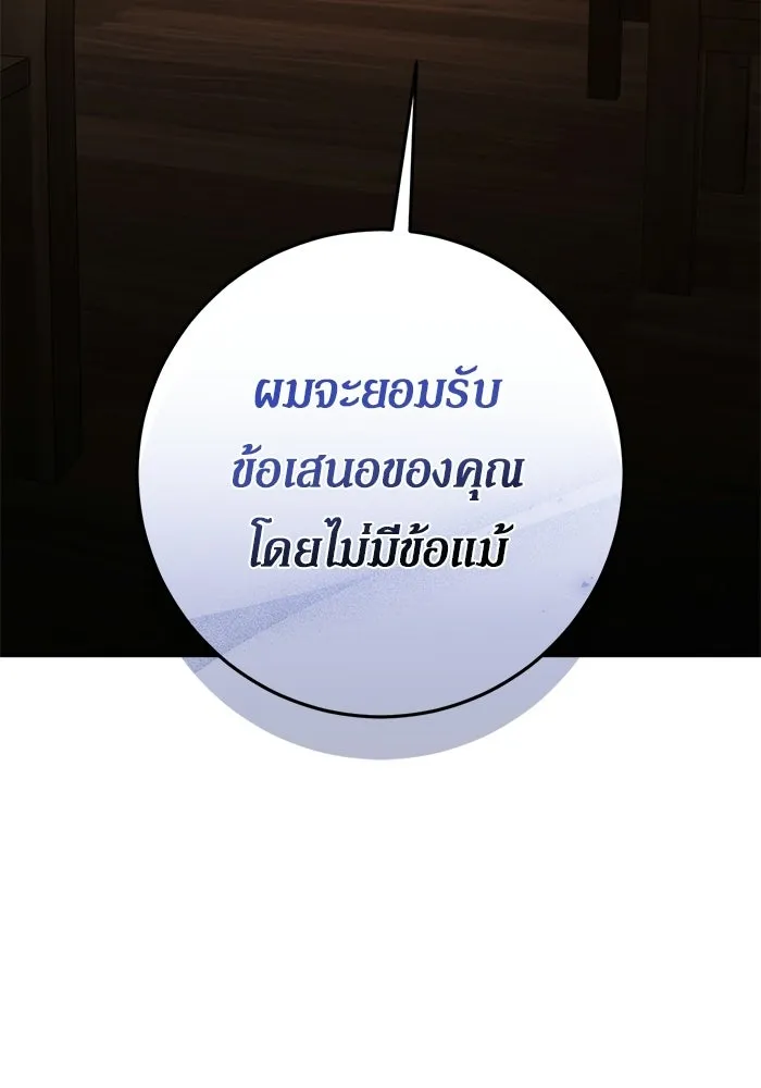 เบื้องหลังรอยยิ้มของเจ้าหญิง ตอนที่ 106 รูปที่ 59