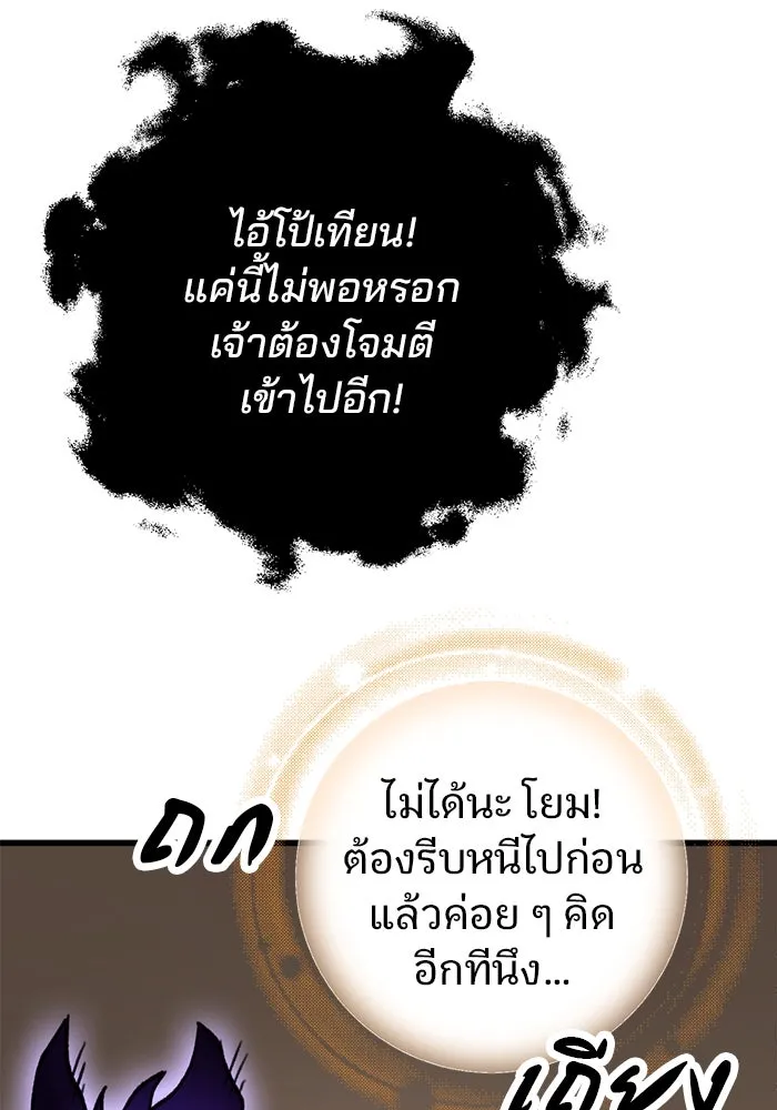 ดาบแห่งจักรพรรดิ ตอนที่ 33 รูปที่ 46