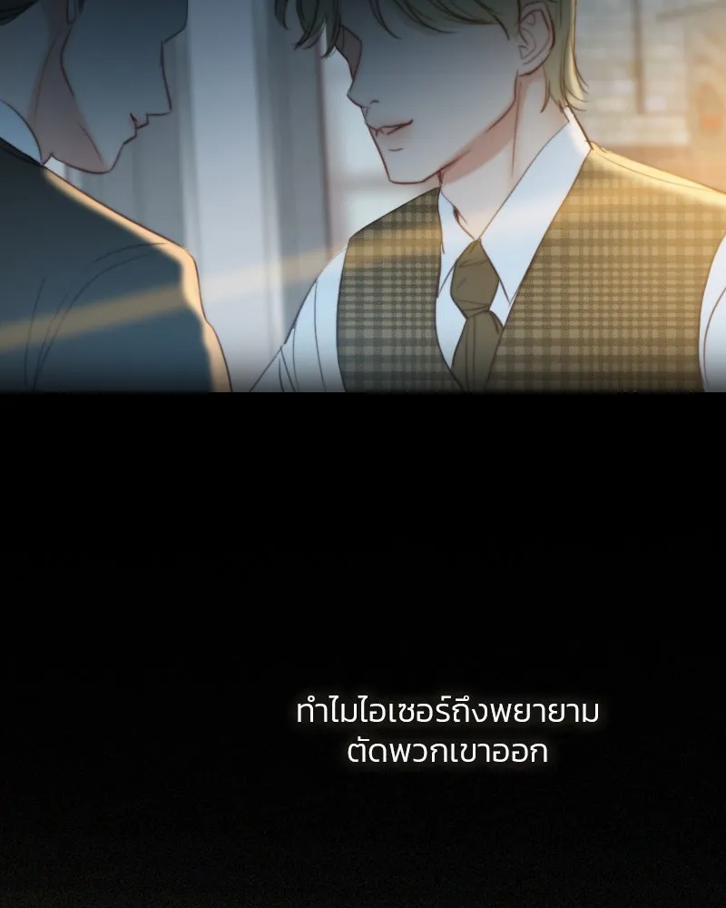 เซเรน่า ตอนที่ 20 รูปที่ 101