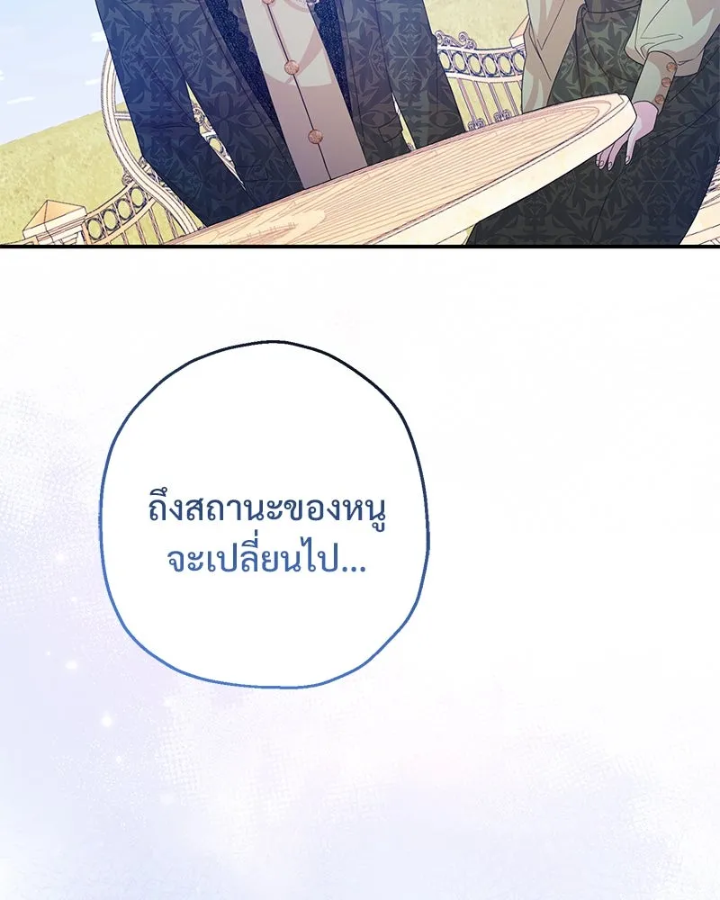 อนาคตพบรัก ตอนที่ 25 รูปที่ 56