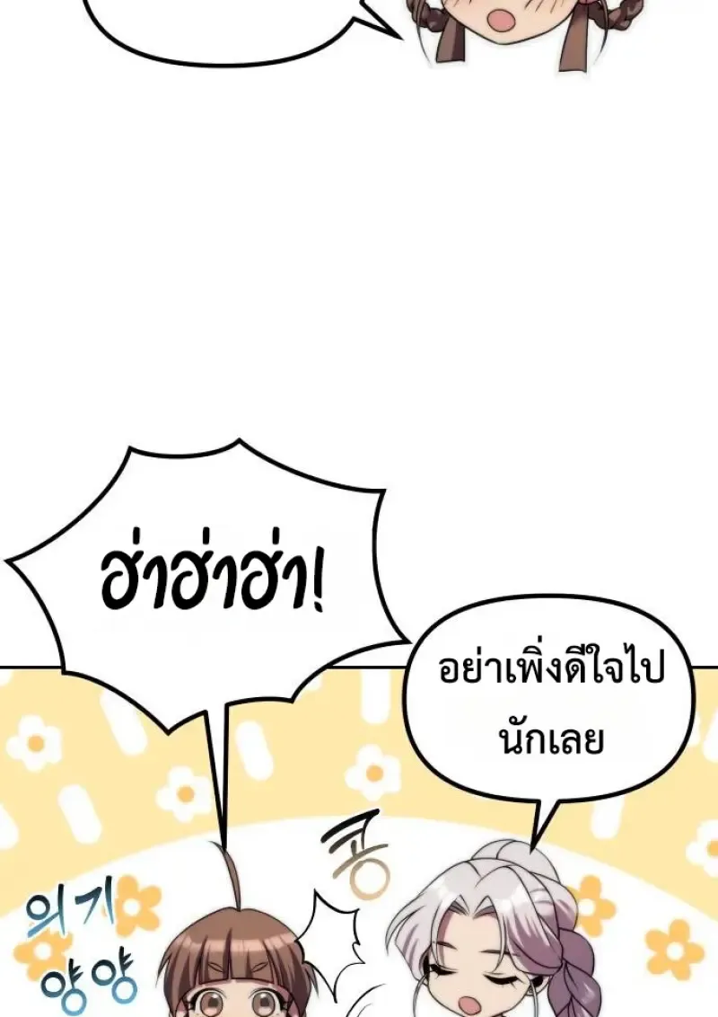 Chronicles of the Demon Faction ตำนานการเก_ดใหม_ในล_ทธ_มาร ตอนที่ ตอนที่ 148 รูปที่ 110