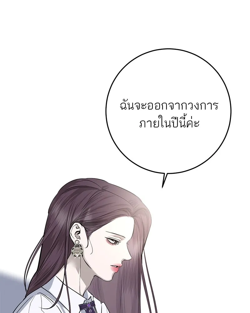 ตำนานเทพธิดาตกสวรรค์ ตอนที่ 73 รูปที่ 2