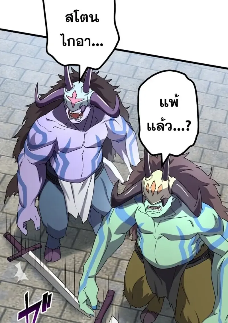 The Strongest Assassin Gets Transferred To Another World With His Whole Class ตอนที่ ตอนที่ 50 รูปที่ 70