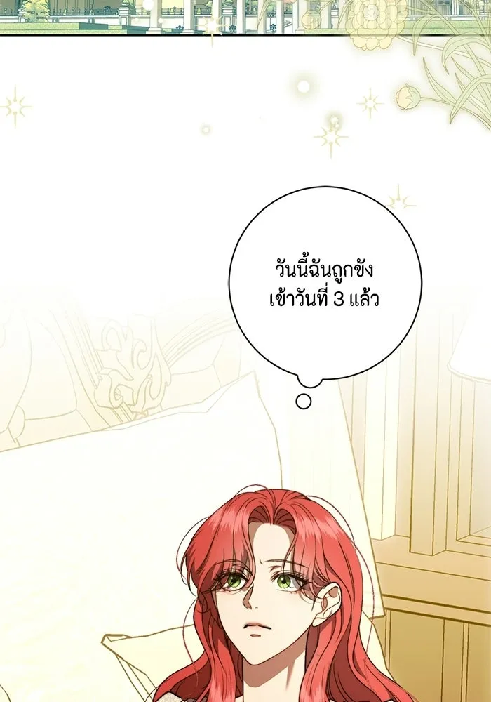 ขอวิธีส่งสามีลงนรก ตอนที่ 51 รูปที่ 13