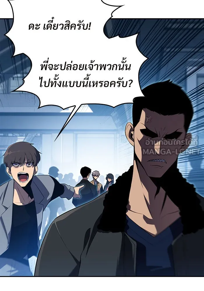 ผู้เล่นหน้าใหม่เลเวลแมกซ์ ตอนที่ 16 เทสต์ปลุกพลัง รูปที่ 84