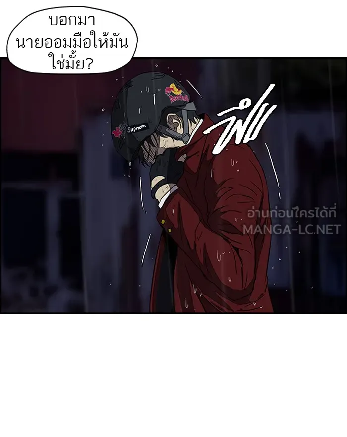 ปั่นสู้ฝันbrWind Breaker ตอนที่ 44 รูปที่ 39