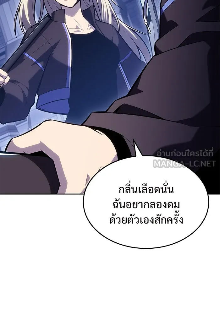 ผู้เล่นหน้าใหม่เลเวลแมกซ์ ตอนที่ 101 จอมยุทธแห่งความสุข รูปที่ 39