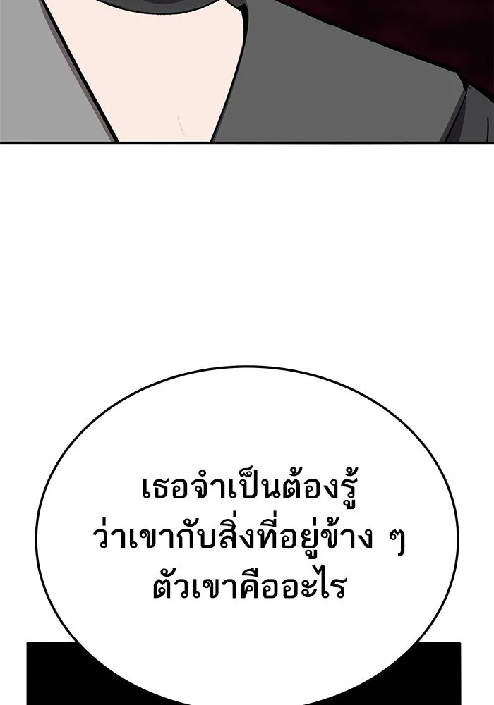 ยอดคนเลเวลทะลุ ตอนที่ 62 ผู้ทรยศมวลมนุษย์ รูปที่ 248