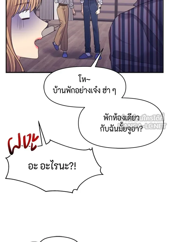 Couple Breaker ตอนที่ 41 รูปที่ 33