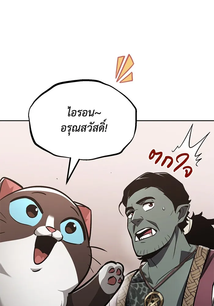 ชีวิตพลิกผันของลอร์ดผู้เกียจคร้าน ตอนที่ 50 การเปลี่ยนแปลงภายในจิตใจ รูปที่ 31