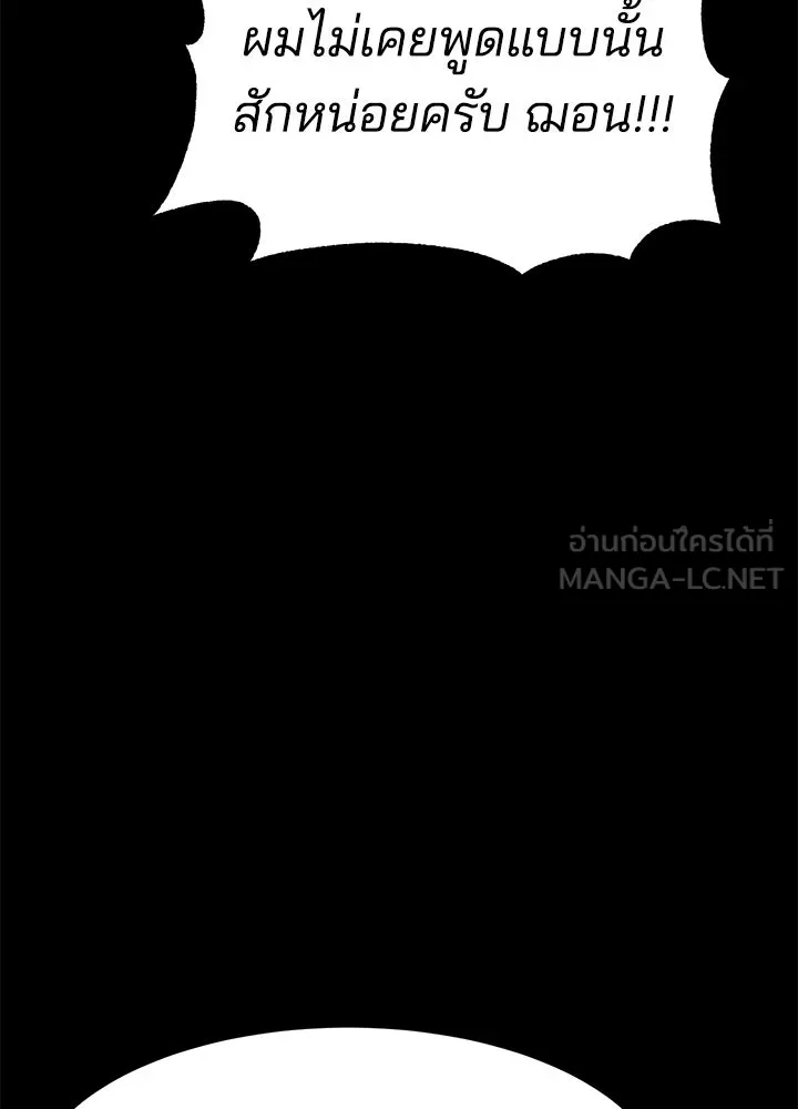 กฎเหล็กบ้านสายลับ ตอนที่ 15 รูปที่ 120