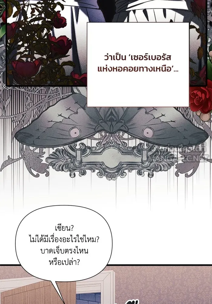 รักนะคะ ป๊ะป๋าทรราช ตอนที่ 4 รูปที่ 51