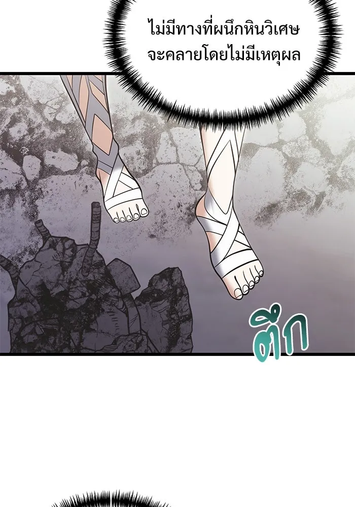 อัศวินดำล่าท้าเวลา ตอนที่ 88 รูปที่ 91