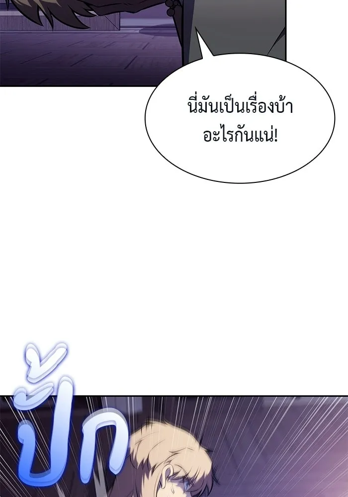 ลูกชายคนเล็กของดยุกคือมือสังหาร ตอนที่ 128 รูปที่ 136