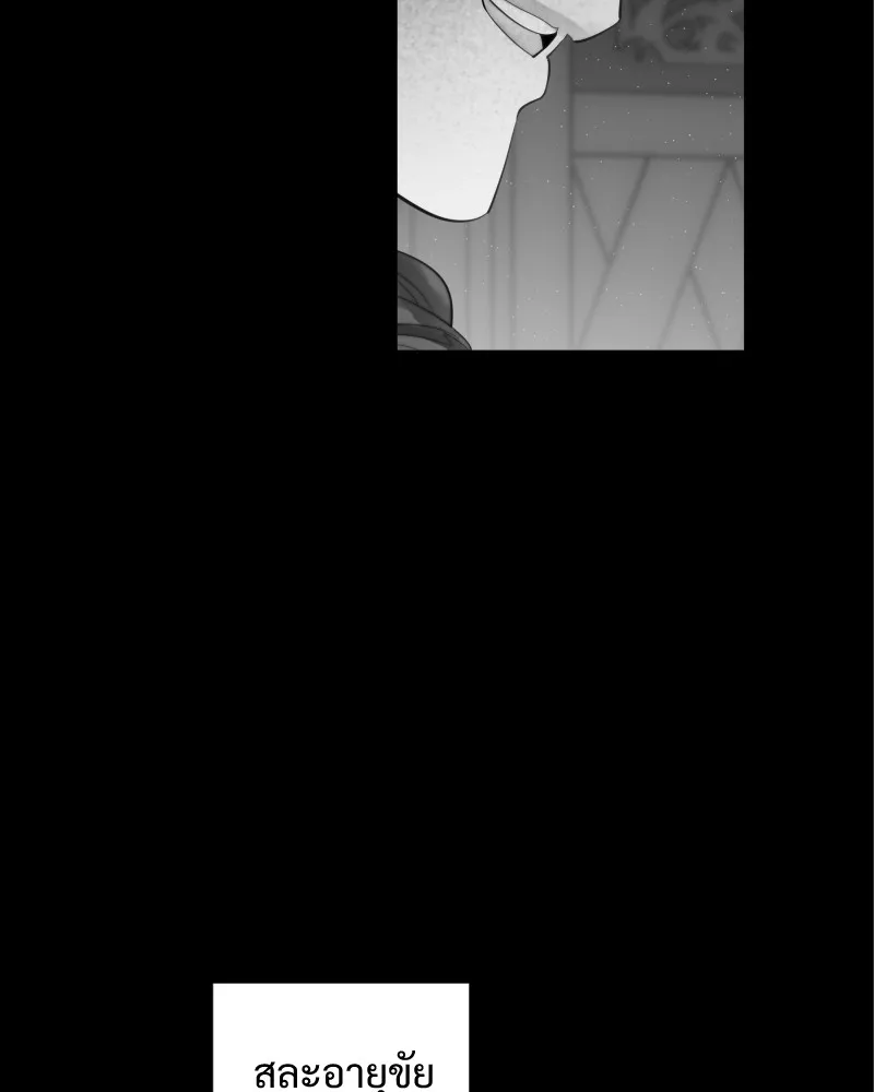 เทพมังกรคลั่งรัก ตอนที่ 49 เรื่องที่ในอดีตไม่รู้ รูปที่ 67