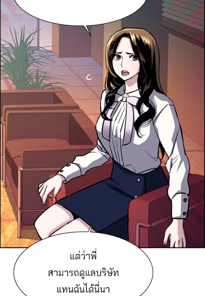 พี่ชายสายบอดี้การ์ด ตอนที่ 77 รูปที่ 113