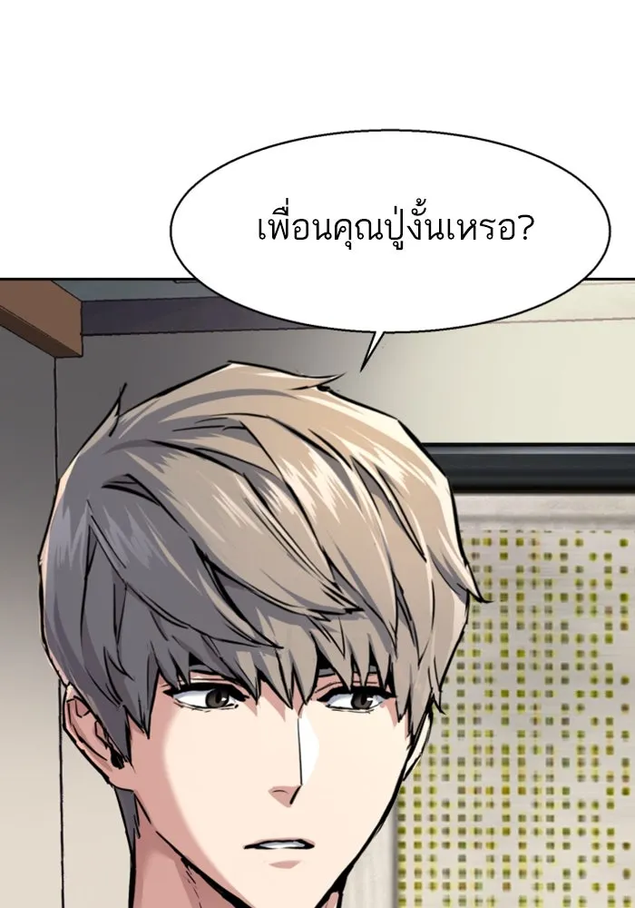 พี่ชายสายบอดี้การ์ด ตอนที่ 235 รูปที่ 83