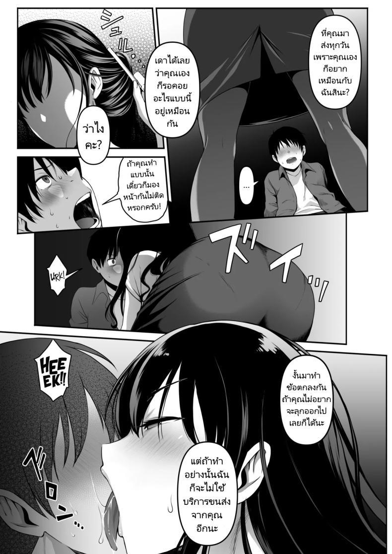 Doujin-Lc- อ่าน โดจิน มังฮวา เกาหลี ญี่ปุ่น จีน แปลไทย ส่งพัสดุให้พี่สาวสุดแปลก [Amai Wakusei] Takuhai-kun ga Yarareta! Hatsujou Onee-san ga Neratteita Otodokemono wa Oredeshita ตอนที่ 1 2 3 4 5 6 7 8 9 10 11 12 13 14 ฟรี ไม่มีโฆษณา อ่าน โดจิน Manhwa เกาหลี ญี่ปุ่น จีน เรามีครบ คัดมาให้เน้นๆ โดจิน 18+ รับประกันความฟินโดย  Doujin Lc