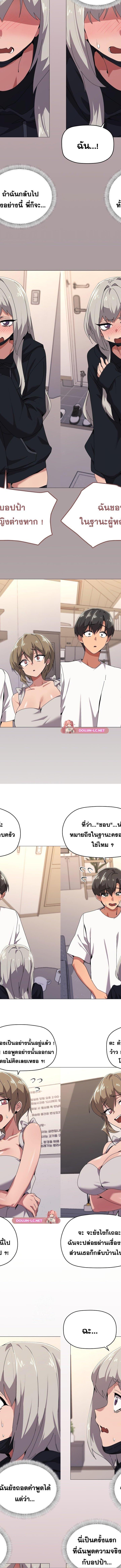 What’s wrong with this family ตอนที่ 42 2