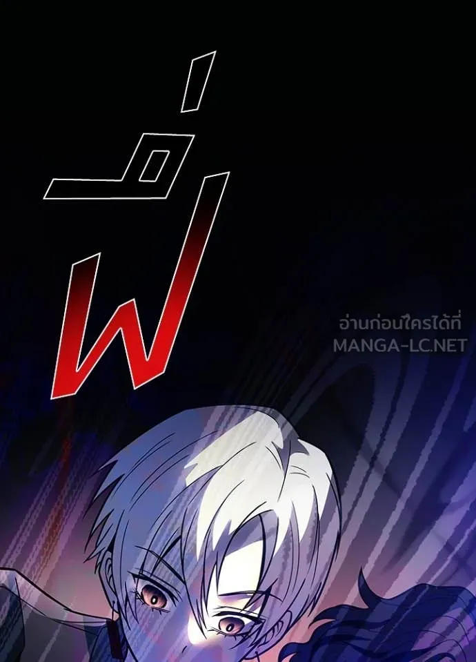 Villain to kill ตอนที่ 202 รูปที่ 113