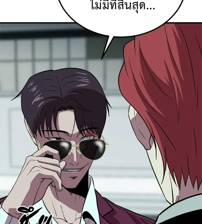เรียกฉันว่าพระเจ้า ตอนที่ 21 รูปที่ 59