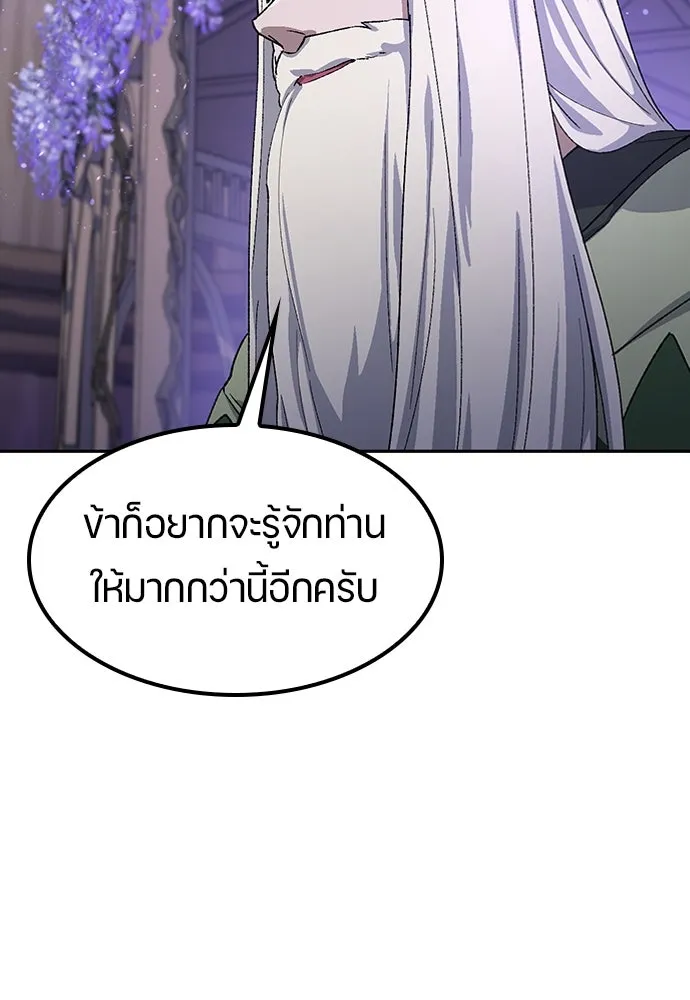 ตั้งแคมป์ฮีลใจในต่างโลก ตอนที่ 63 รูปที่ 17