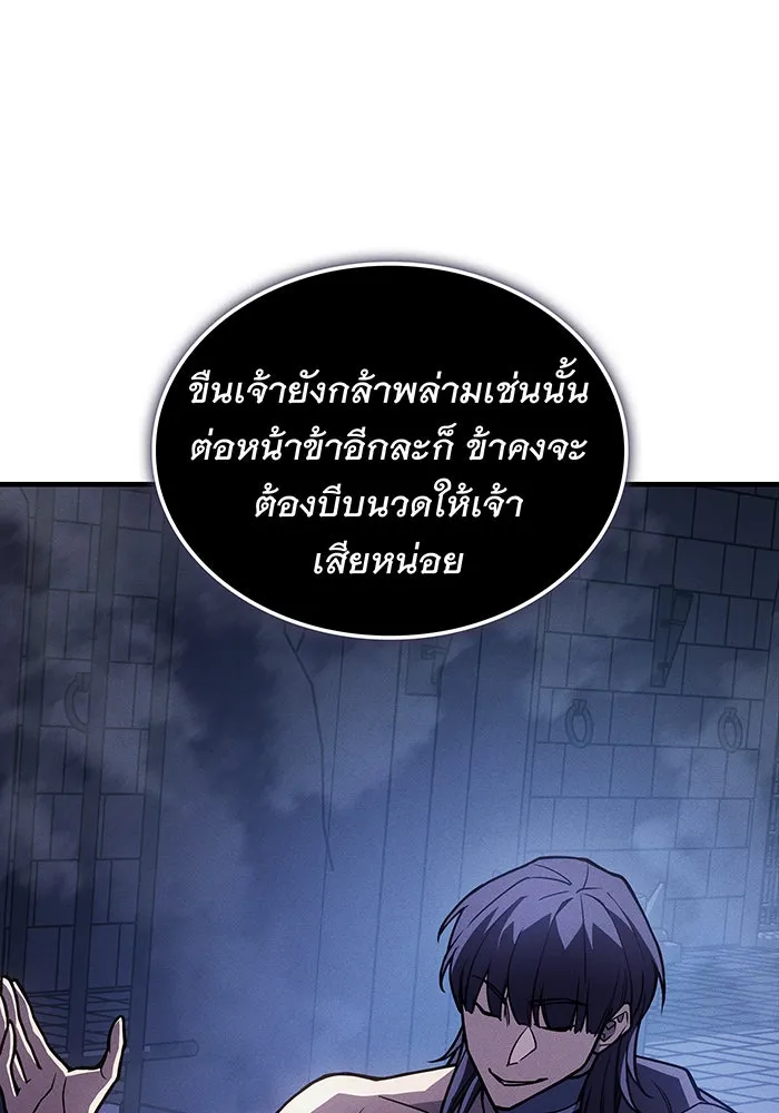 เกิดใหม่พร้อมพลังแห่งราชัน ตอนที่ 93 รูปที่ 86