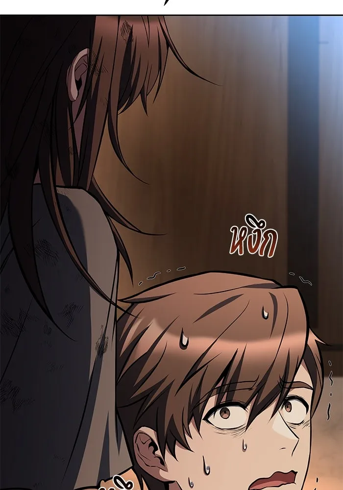 ครัวจอมเวท ตอนที่ 48 รูปที่ 152