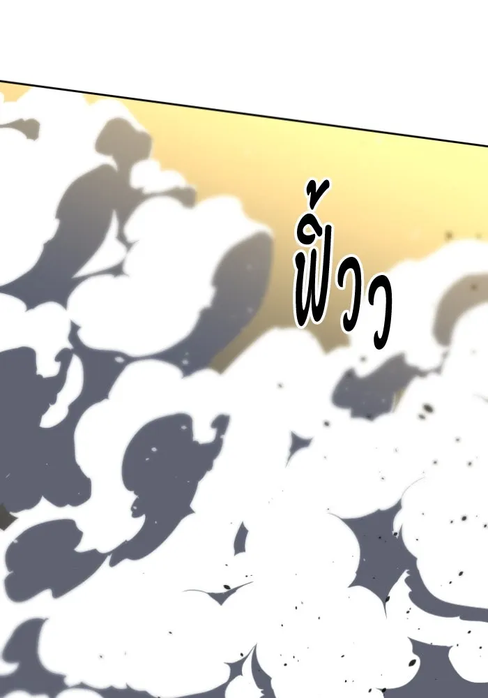 อดีตบอสหอคอย ตอนที่ 6 รูปที่ 131