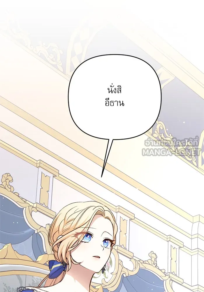 เกิดใหม่คราวนี้ ขอเป็นคนดีดูสักครั้ง ตอนที่ 66 รูปที่ 45