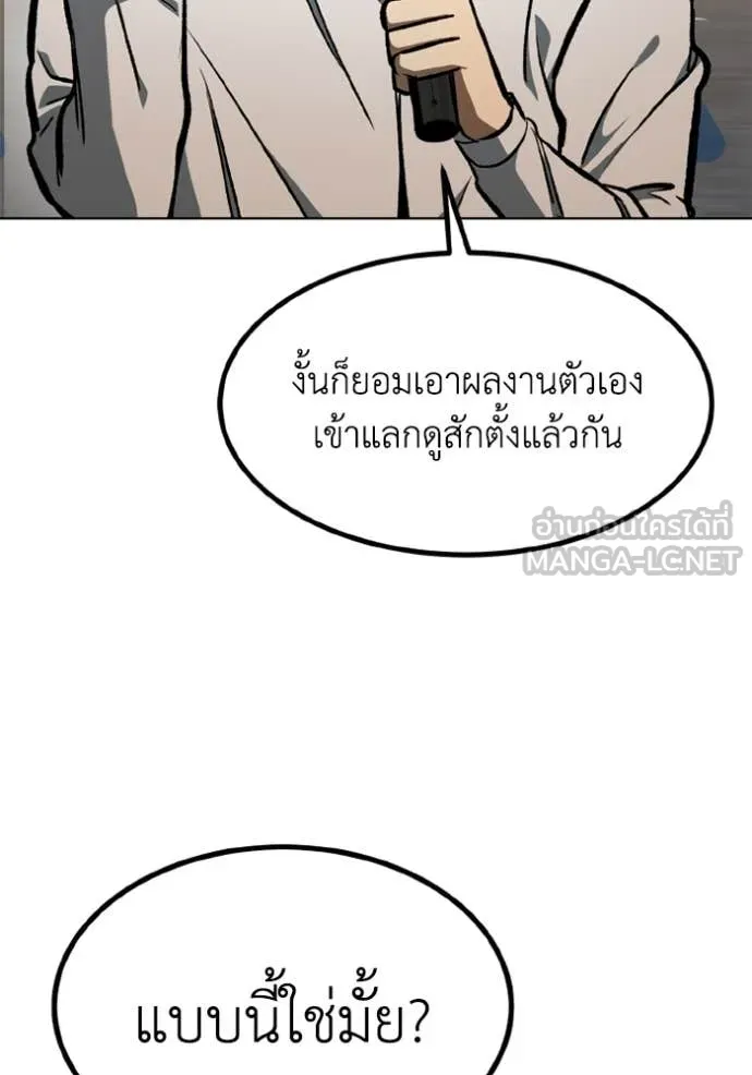 ราชาแห่งอ็อกทากอน ตอนที่ 177 รูปที่ 28