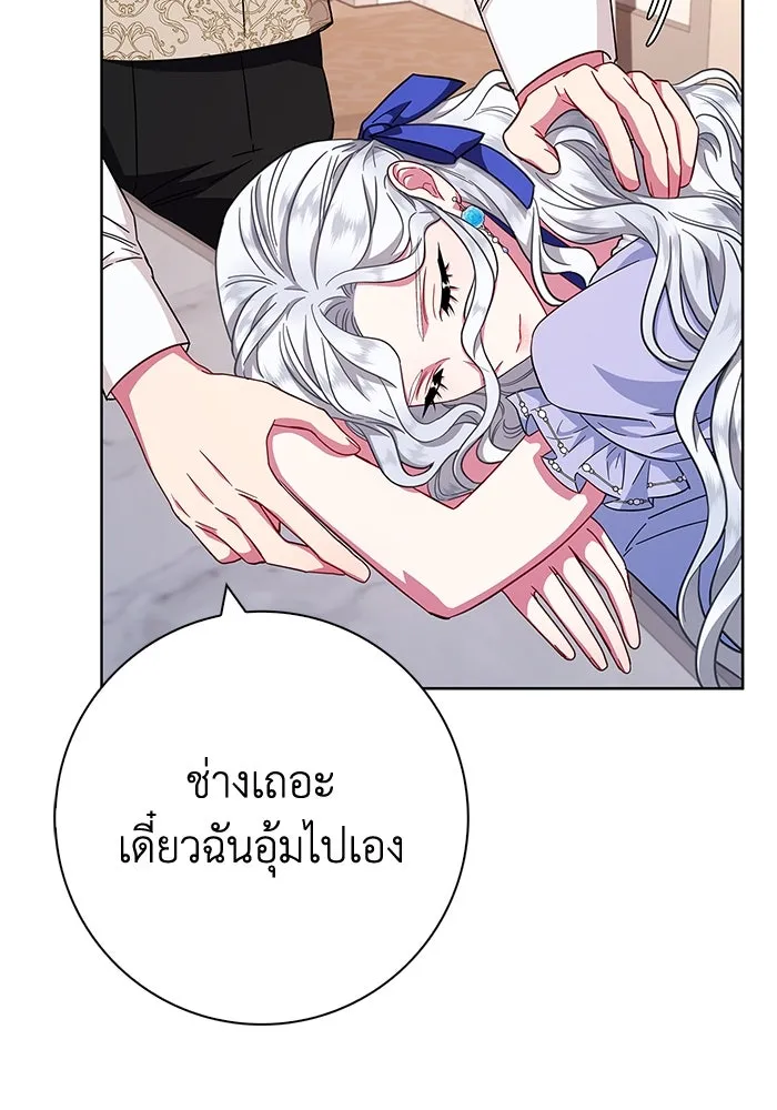 ฉันกลายเป็นแม่พระเอกนิยายจอมเสเพล ตอนที่ 20 รูปที่ 70