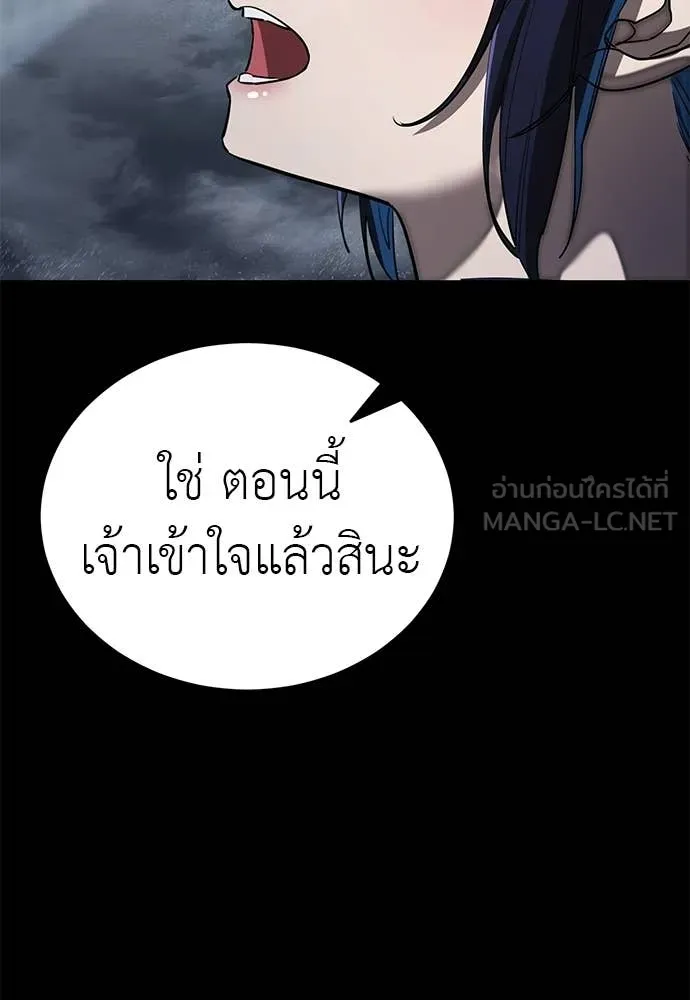 ยมราชลงทัณฑ์ ตอนที่ 113 รูปที่ 40