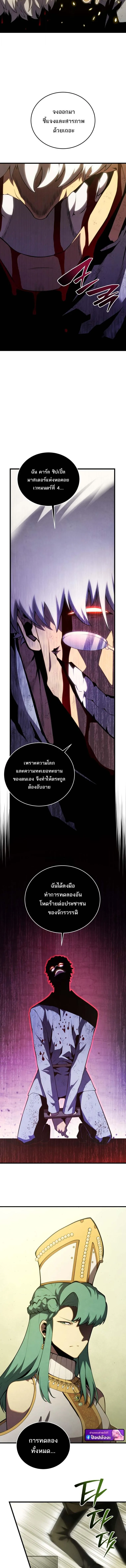 Swordmaster_s Youngest Son ตอนที่ ตอนที่ 175 รูปที่ 18