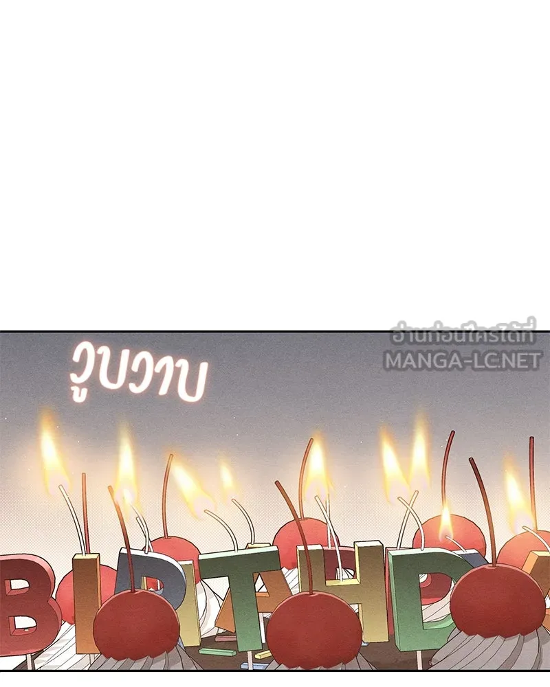 เป็นวัยรุ่นมันเหนื่อย ตอนที่ 60 รูปที่ 24