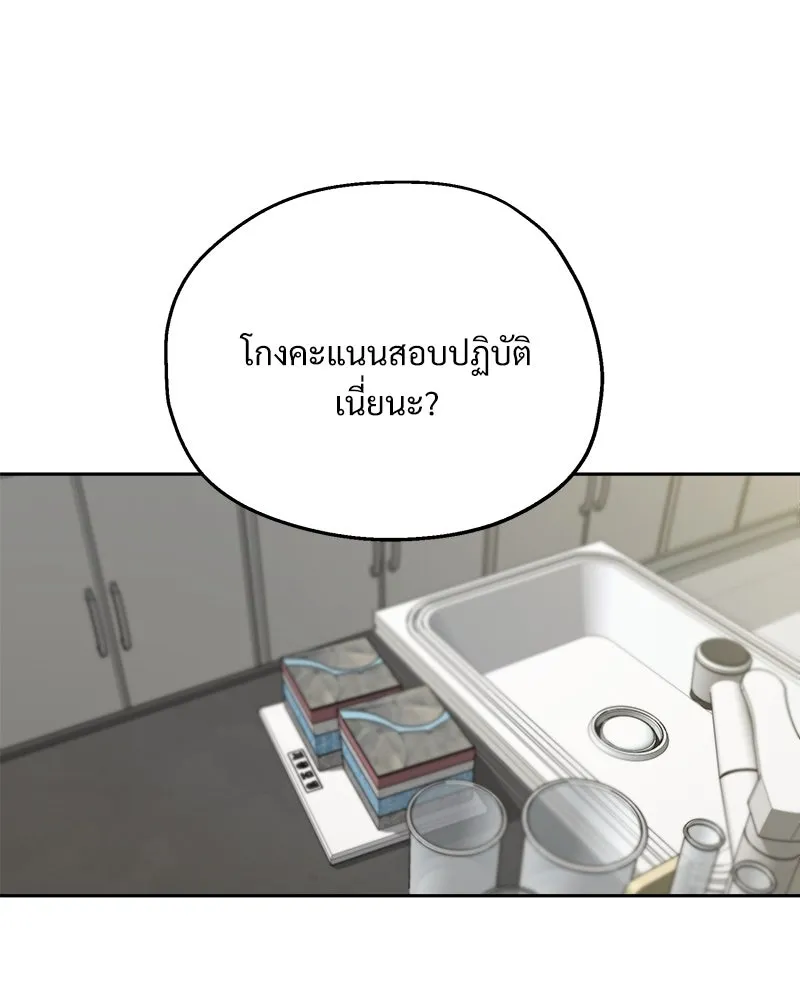 Pyramid Game เกมพีระมิด ตอนที่ 51 รูปที่ 23