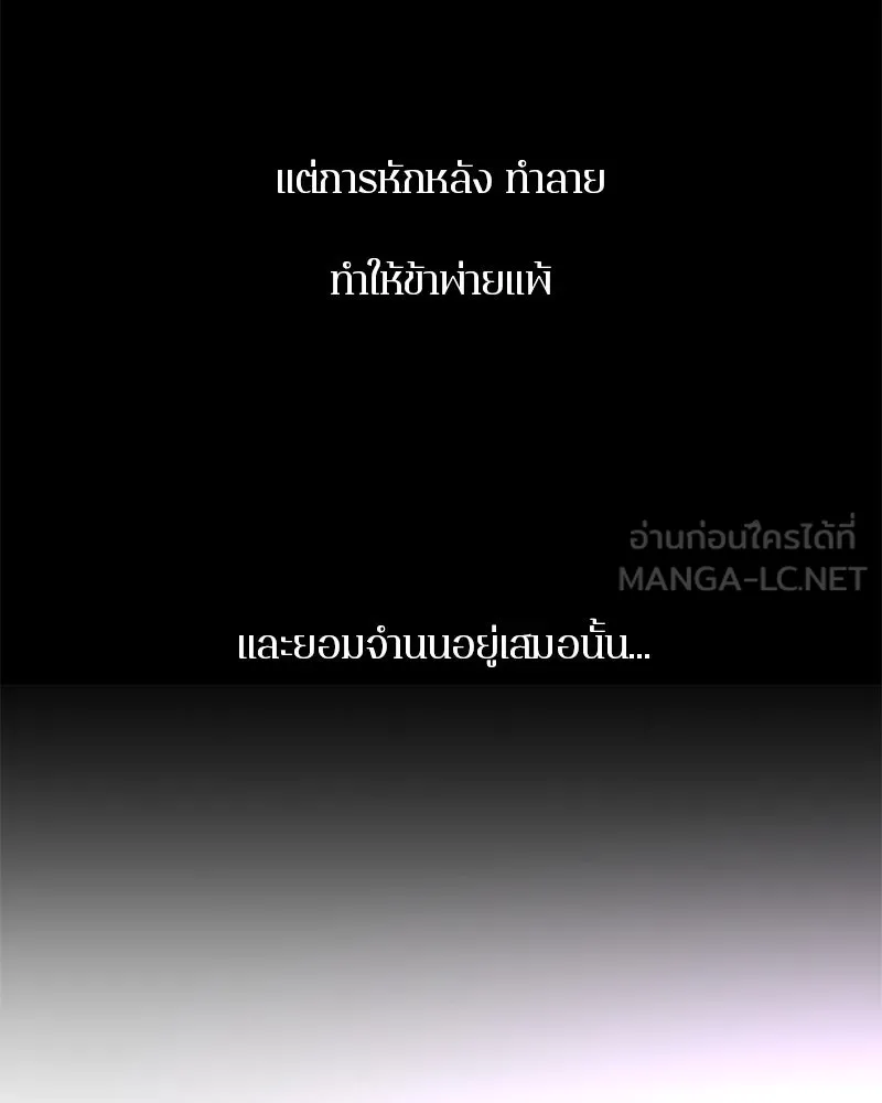 ตำนานเทพธิดาตกสวรรค์ ตอนที่ 32 รูปที่ 12