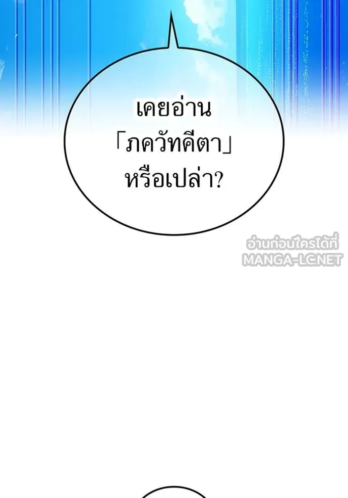 ฮันเตอร์สกิลโกง ตอนที่ 44 รูปที่ 20