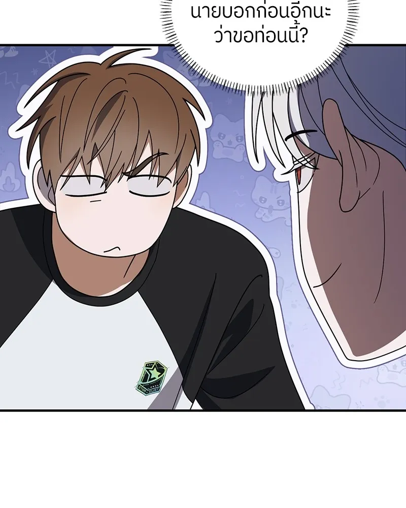 ย้อนเวลามาเป็นมักเน่ ตอนที่ 22 รูปที่ 109