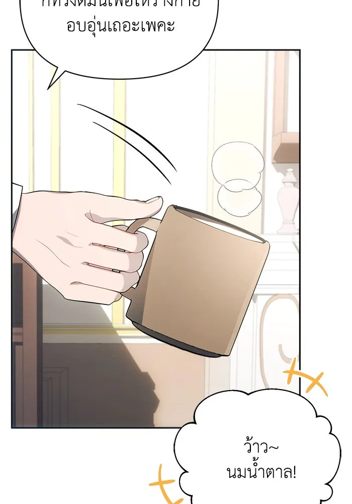 แอชสตาร์ต ตอนที่ 22 รูปที่ 17