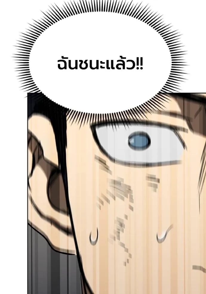 ราชาแห่งอ็อกทากอน ตอนที่ 149 รูปที่ 20