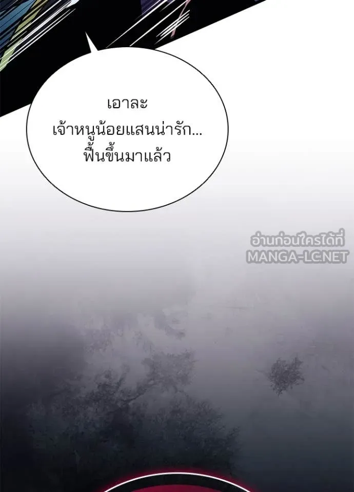 Villain to kill ตอนที่ 189 รูปที่ 146