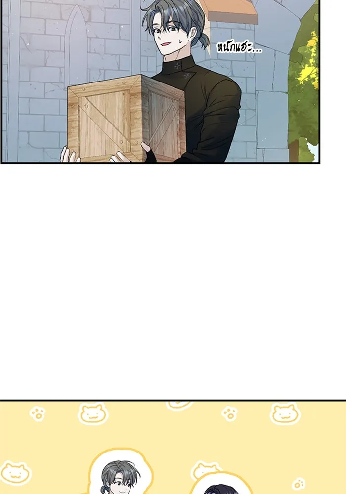 ไหนบอกว่าฉันใกล้ตาย ตอนที่ 88 รูปที่ 82