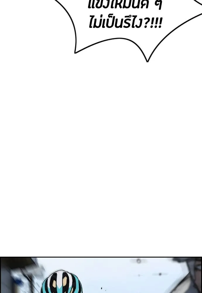 Wind Breaker ตอนที่ 240 รูปที่ 92