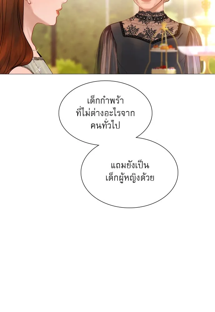 ถ้าไม่ร้อง ก็จงอ้อนวอนซะ ตอนที่ 45 รูปที่ 52