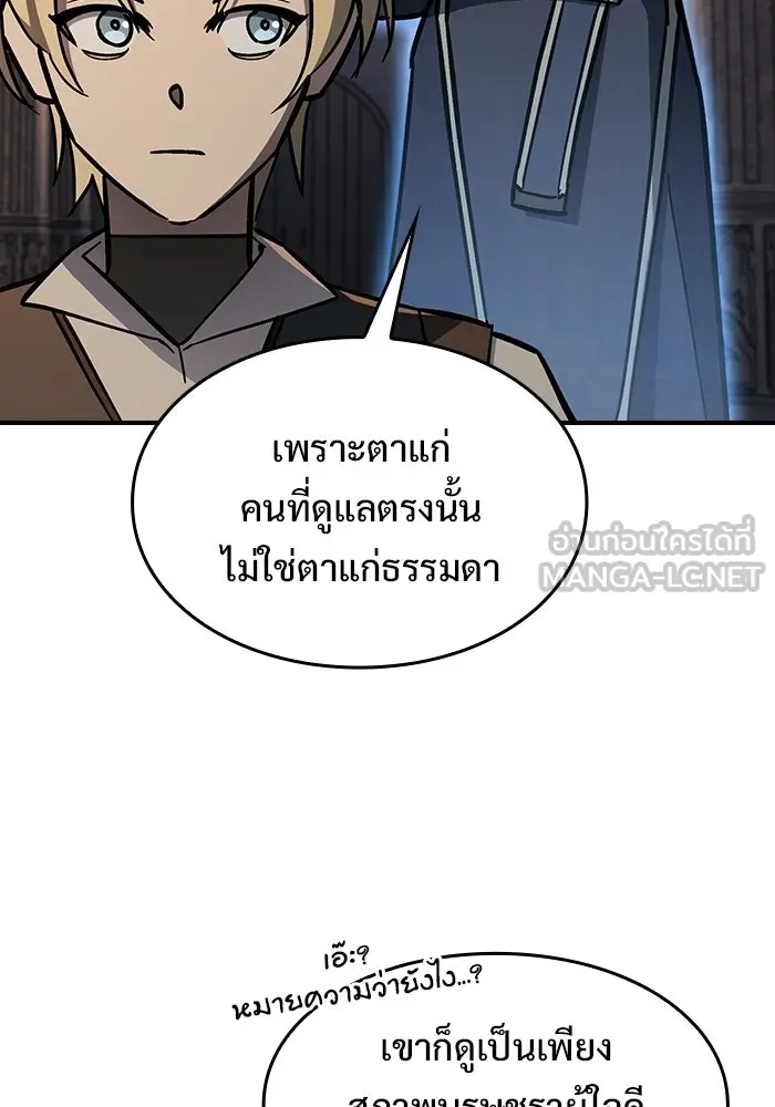 ซอร์ดมาสเตอร์ผู้กลืนดาบ ตอนที่ 14 รูปที่ 21