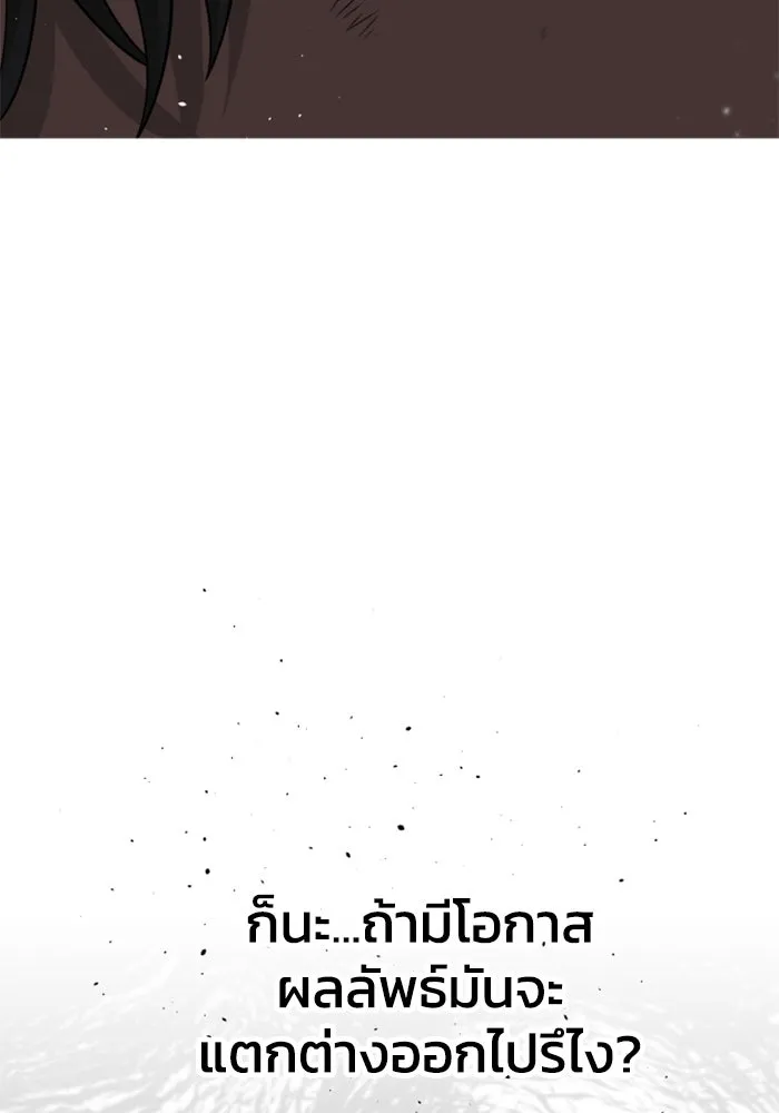อดีตบอสหอคอย ตอนที่ 45 รูปที่ 187