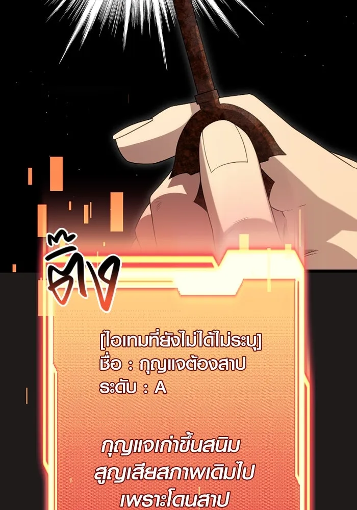 พลิกชะตาคว้าไอเทมระดับเทพ ตอนที่ 3 ด่านทดสอบด่านที่ 2 (1) รูปที่ 29