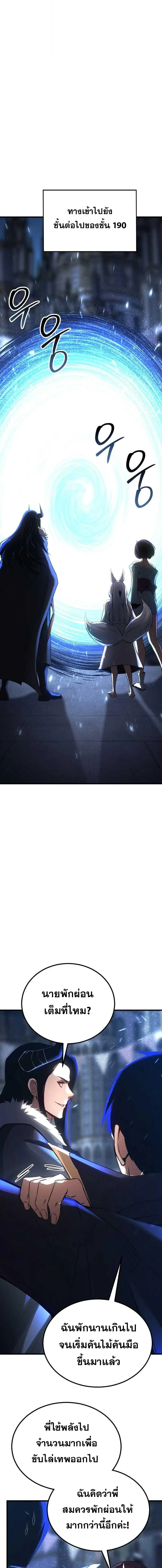 Absolute Necromancer ออลมาสเตอร_ เนโครแมนเซอร_ ตอนที่ ตอนที่ 96 รูปที่ 33