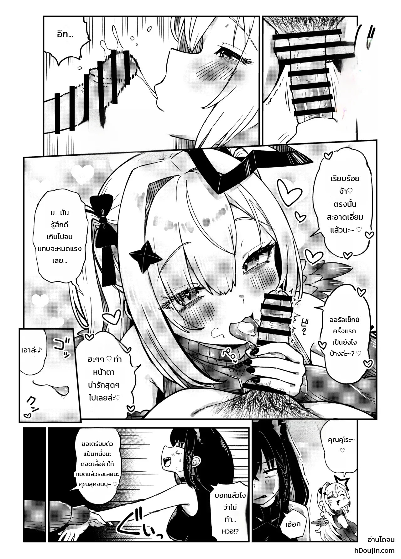 Doujin-Lc- อ่าน โดจิน มังฮวา เกาหลี ญี่ปุ่น จีน แปลไทย บังเอิญเจอสองทีเด็ด  [Tkc-Tikeshi] A manga about doing nice things with Kurokona (Hololive) ตอนที่ 1 ฟรี ไม่มีโฆษณา อ่าน โดจิน Manhwa เกาหลี ญี่ปุ่น จีน เรามีครบ คัดมาให้เน้นๆ โดจิน 18+ รับประกันความฟินโดย Doujin Lc